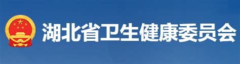 热点聚焦-湖北省人民政府网站
