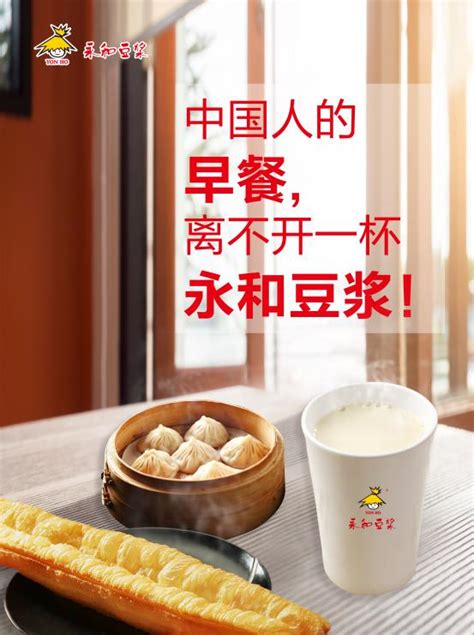 永和豆浆，礼盒装经典大气，香浓美味！_永和食品（中国）股份有限公司-食品代理网