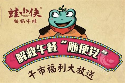 进击的蛙小侠：以“文创+餐饮”突围，明年计划开100+店