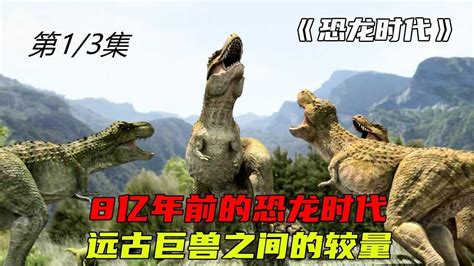 来广西，回到恐龙时代--中国数字科技馆
