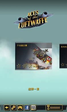 帝国神鹰飞行中队中文版图片预览_绿色资源网