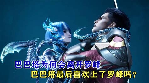 星巴巴图片