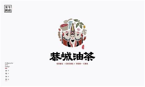 2021年商业案例100例|平面|Logo|是無山居人_原创作品-站酷ZCOOL