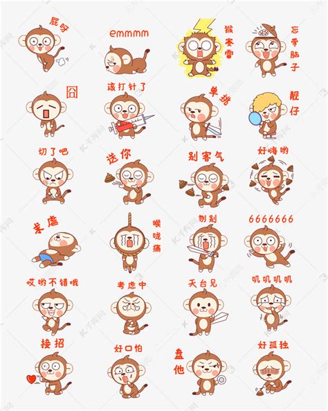 猴子卡通矢量表情PNG图片素材下载_猴子PNG_熊猫办公