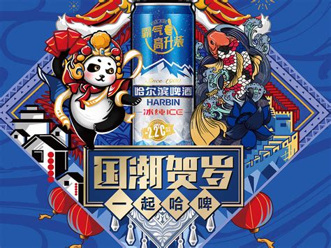 哈尔滨 啤酒标志logo设计,品牌vi设计 _ 德启广告
