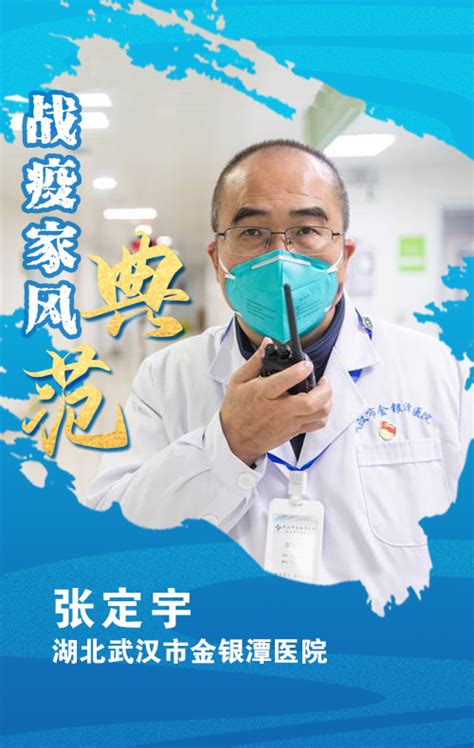 金银潭医院院长：出院患者无再感染病例，是否终身保护有待研究