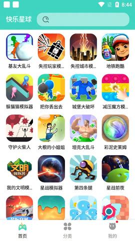 快乐星球游戏盒子app下载安装_快乐星球游戏盒子官方正版下载v1.2.14-麦块安卓网