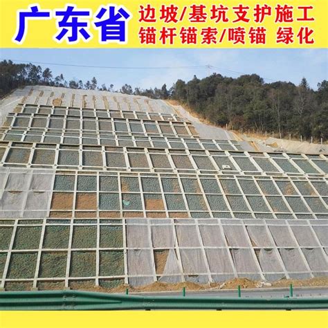 广 州边坡挂网喷浆单价 山体边坡主动网施工方案 护坡工程队伍