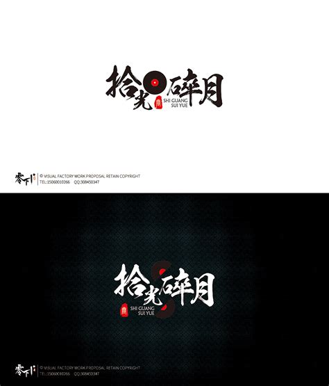 中国风logo设计合集|平面|Logo|静壹品牌设计 - 原创作品 - 站酷 (ZCOOL)