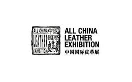 第三十届海宁中国皮革博览会暨2023海宁中国国际皮革裘皮时装展开幕