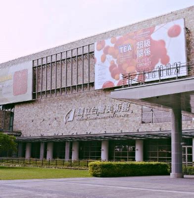 台湾美术馆-台湾美术馆值得去吗|门票价格|游玩攻略-排行榜123网