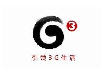 中国3G牌照终发放_财经_凤凰网
