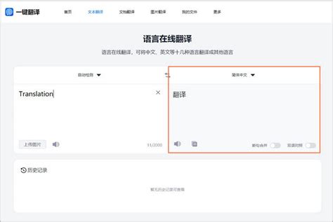 2022有什么彝语翻译汉语软件语音 彝语翻译汉语的软件下载推荐_豌豆荚