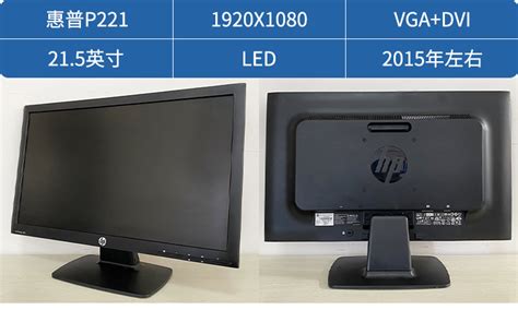 二手显示器戴尔三星联想惠普19 21.5 22 24 27寸高清办公作图监控-淘宝网