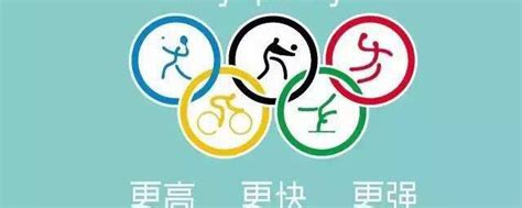 爱运动、爱健康、弘扬奥林匹克精神、传播奥林匹克理念 - 知乎