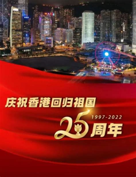 香港特区政府举办庆祝香港回归25周年文艺晚会 - 西部网（陕西新闻网）