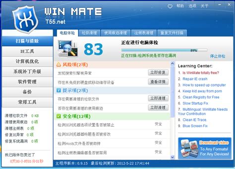 win8优化大师(内置Win8开始按钮)V1.0 beta6中文官方绿色版-东坡下载