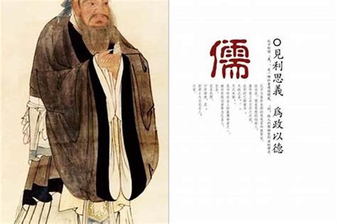儒家思想--四柱八字,命理,八字命理,六爻占卜,命理百科-寅午文化