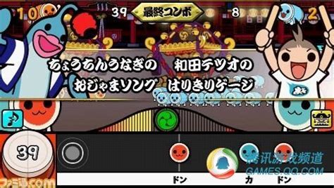 PSP《太鼓达人DX》日版下载_游戏_腾讯网