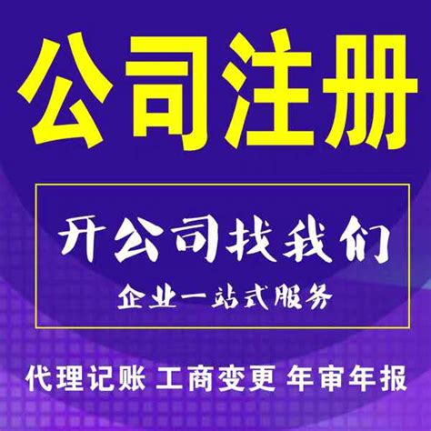 深圳市企业注册代理的流程是什么？