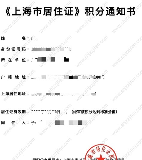 上海居住证积分申请表在哪里打印？_上海居转户办理流程_上海凡图人才咨询网