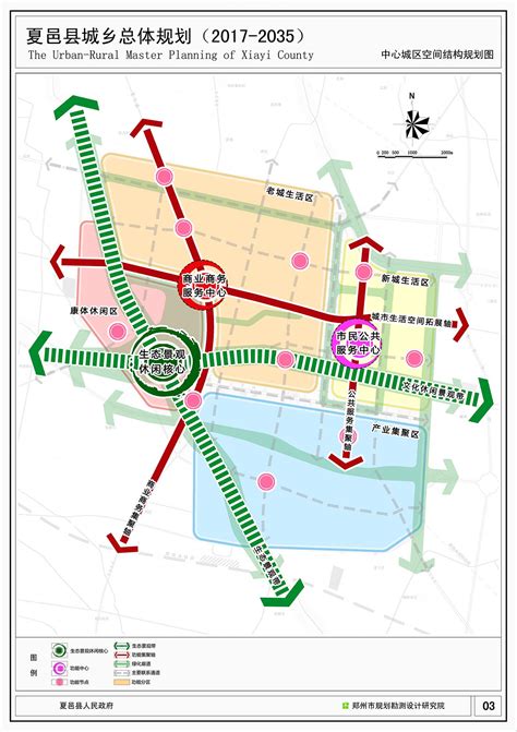 夏邑县城乡总体规划(2017-2035)批后公布_区域规划_规划计划_法定主动公开内容_政务公开_夏邑县人民政府