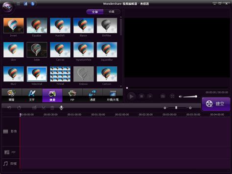 【视频编辑软件】|Wondershare Video Editor(视频编辑软件) v5.2 免费中文版 - 万方软件下载站
