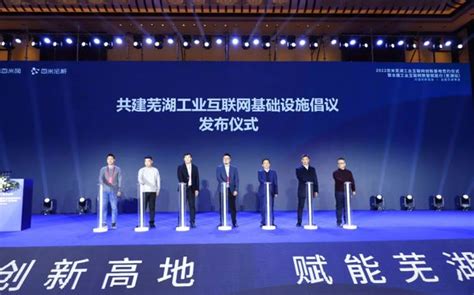 安徽金蝶助力2021年芜湖市工业互联网创新发展第一期企业家研修班成功举办 - 知乎