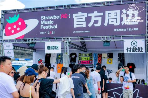 腾讯音乐娱乐与摩登天空战略合作 启动广州草莓音乐节-音乐中国_中国网