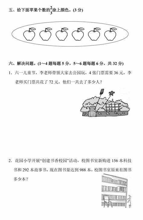 大班必练数学100题