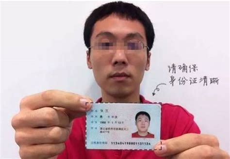 怎么能在网上查到自己身份证的照片 身份证照片互联网