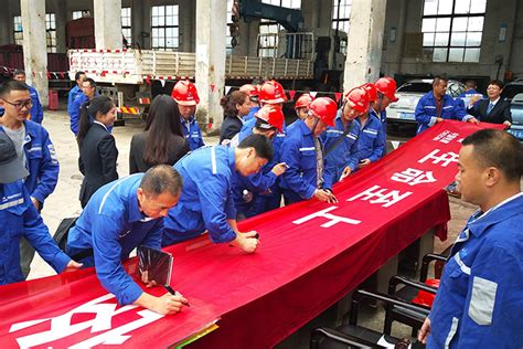 贵州工程公司 安全管理 机械工程公司2018年“安全生产月”活动启动