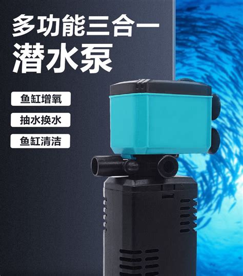 鱼缸泵 智洋 静音三合一过滤潜水泵 水族箱增氧内置二合一过滤泵-阿里巴巴