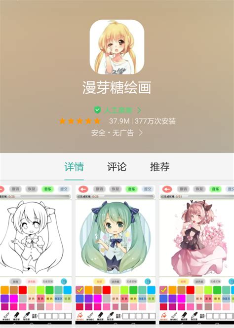 漫芽糖绘画图片