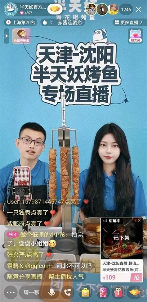 2020半天妖青花椒烤鱼品牌手册 - 知乎