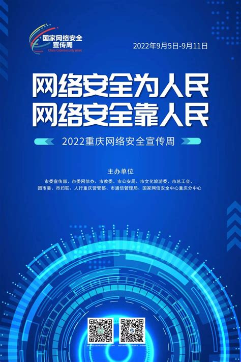 《中国网络安全企业50强》重磅发布_六安市永辰科技有限公司