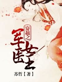 《亮剑之开局一座山寨》小说在线阅读-起点中文网