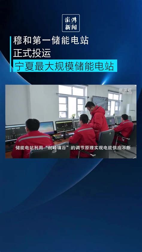 宁夏境内第28座330千伏变电站投运-宁夏新闻网
