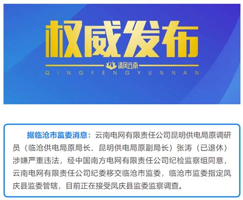 中国南方电网云南电网公司_昆明和氏璧企划有限责任公司