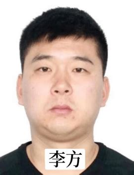 关于公开征集李方等人违法犯罪线索的通告_山城区_鹤壁_团伙