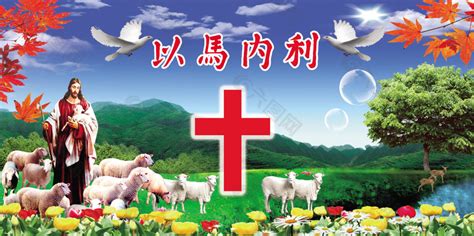 耶稣基督教插画-儿童插画治愈_小灰4073-站酷ZCOOL