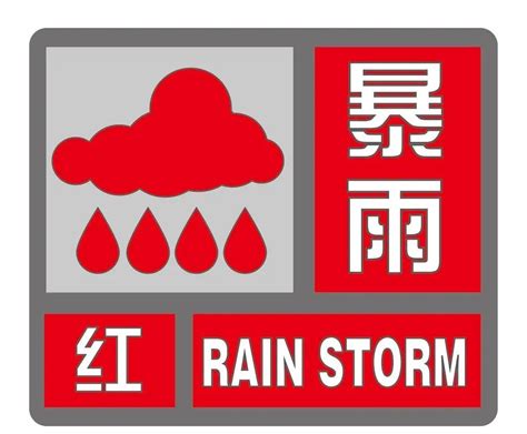 武夷山、光泽发布暴雨红色预警！省消防救援总队紧急增援 -民生 - 东南网
