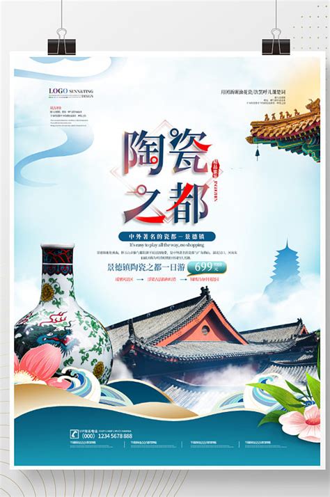 景德镇陶瓷艺术展|平面|海报|木子木其 - 原创作品 - 站酷 (ZCOOL)