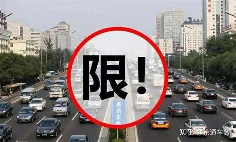 北京车牌：京牌来之不易，新能源车和传统燃油车怎么选 - 知乎