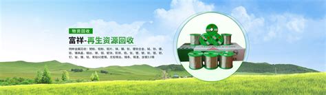 上海废旧金属回收公司-上海富祥再生资源回收有限公司 长期回收镍,锡 钼 钨 钴 碲 铌 钽 镓 铟 铼 铪 锗 汞 钬 镝 镨 钕 铂 铑 钯 铱 钌