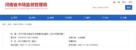 桂林庆和食品有限公司因食品微生物超标问题再度被通报_手机新浪网