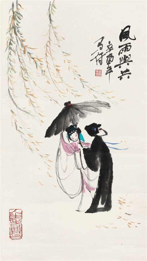 高马得-风雨与共作品拍卖预展，高马得作品拍卖估价，北京荣宝2016春季文物艺术品拍卖会高马得作品专场高马得-风雨与共预展，北京荣宝艺术品拍卖会 ...