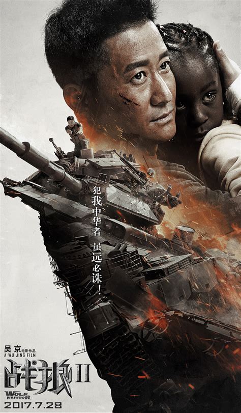 《战狼2》非洲版海报特辑双发 贫民窟拍摄“进去容易出来难” - 360娱乐，你开心就好