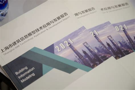《2022上海市建筑信息模型技术应用与发展报告》_【BIM沪动】