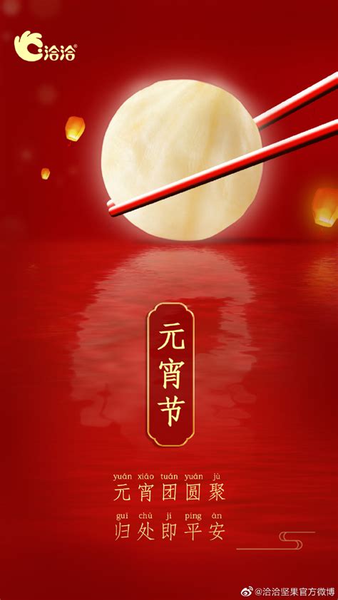 元宵节元宵灯笼蓝色中国风公众号首图海报模板下载-千库网